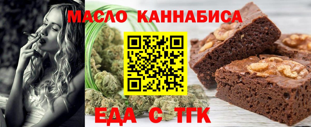 Печенье с ТГК марихуана  Вход с VPN  Урай 