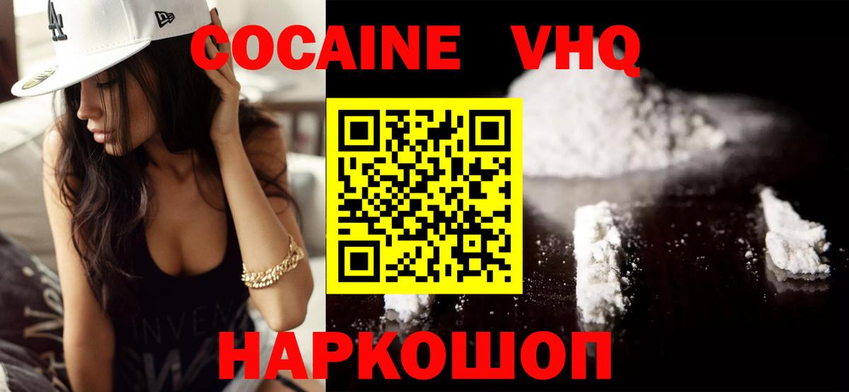 Cocaine 98% Урай