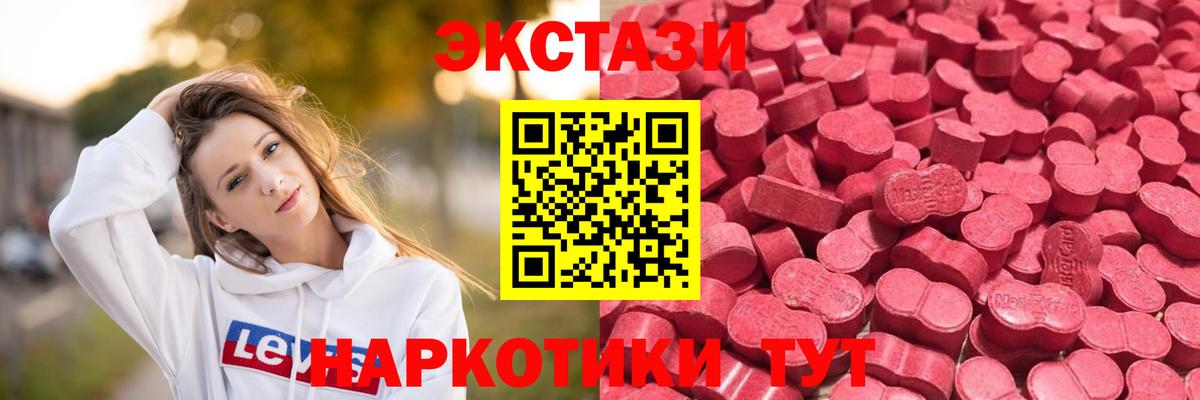 ЭКСТАЗИ Дубай Урай