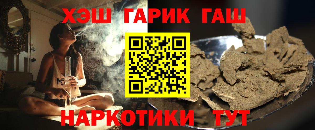 Гашиш VHQ  Вход с VPN  где найти наркотики  Урай  ГАШИШ 