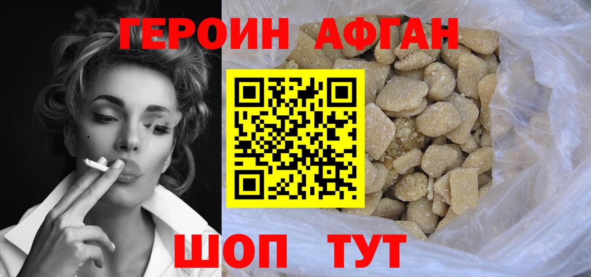 Героин VHQ  ГЕРОИН  Урай  Вход с VPN 