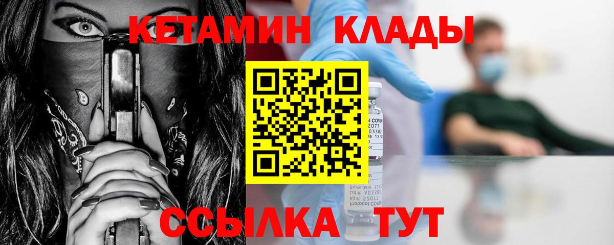 Кетамин VHQ  Кетамин ketamine  Урай  Вход с VPN 