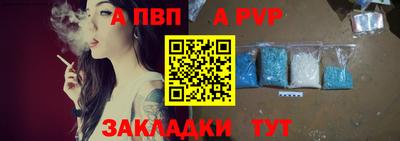 ALPHA PVP Нарткала