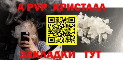 ALPHA PVP Нарткала