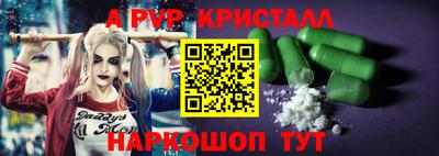 ALPHA PVP Нарткала