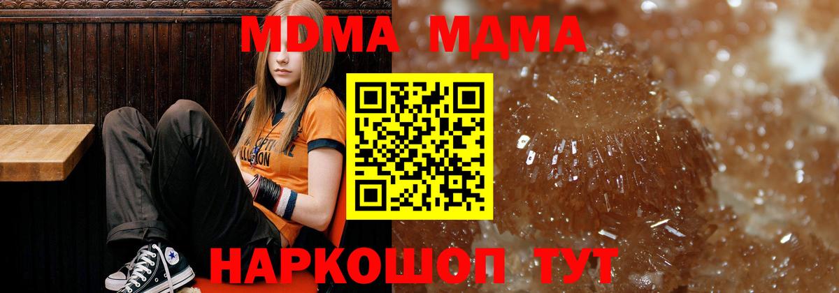 MDMA crystal Урай