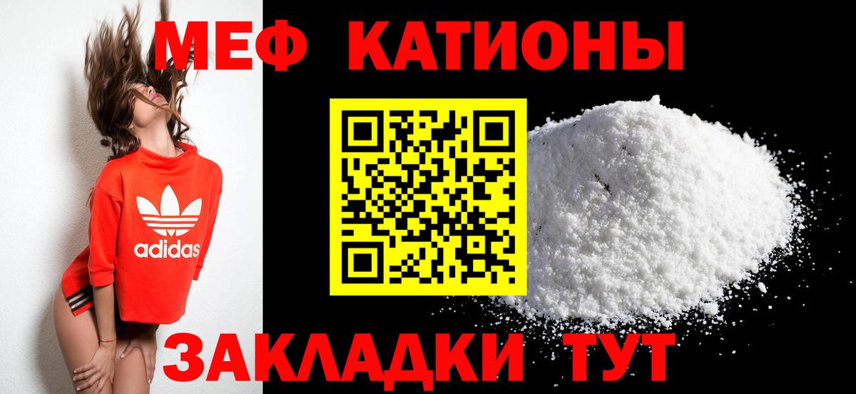 МЯУ-МЯУ мука  Вход с VPN  МЕФ  МЕГА как войти  Меф  Урай  МЕФ mephedrone 