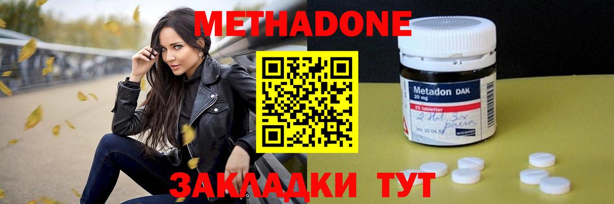 Урай    зеркало  Вход с VPN  МЕТАДОН methadone 
