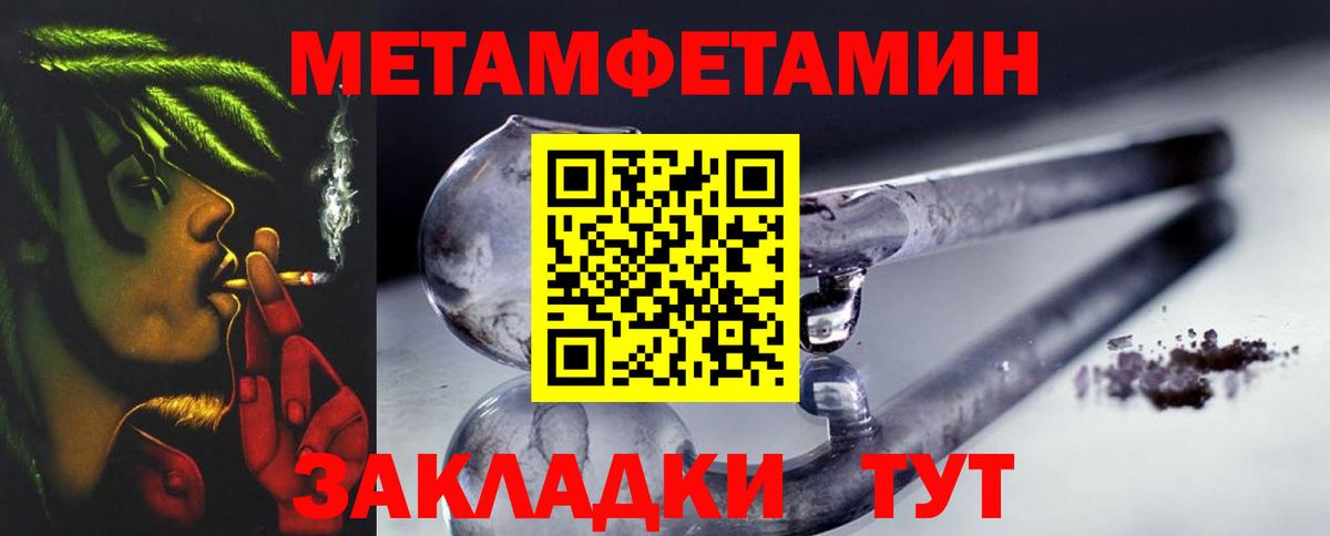 Урай  Первитин Methamphetamine  Вход с VPN  Первитин Methamphetamine 