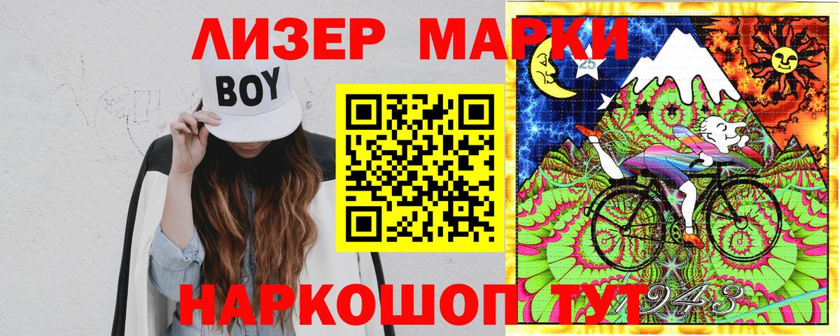 Марки NBOMe 1500мкг  Вход с VPN  Урай 